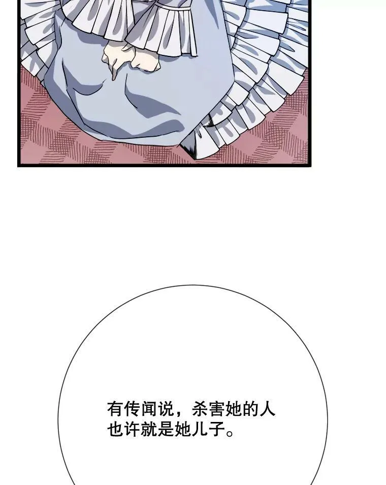 70.似曾相识的声音 第103页