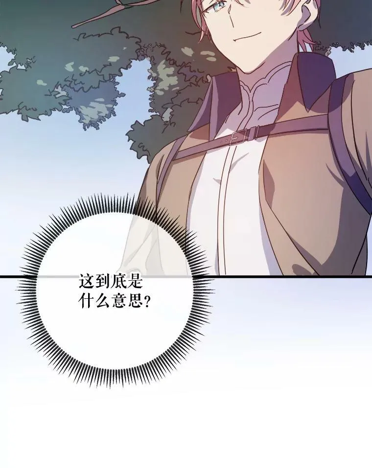 70.似曾相识的声音 第108页