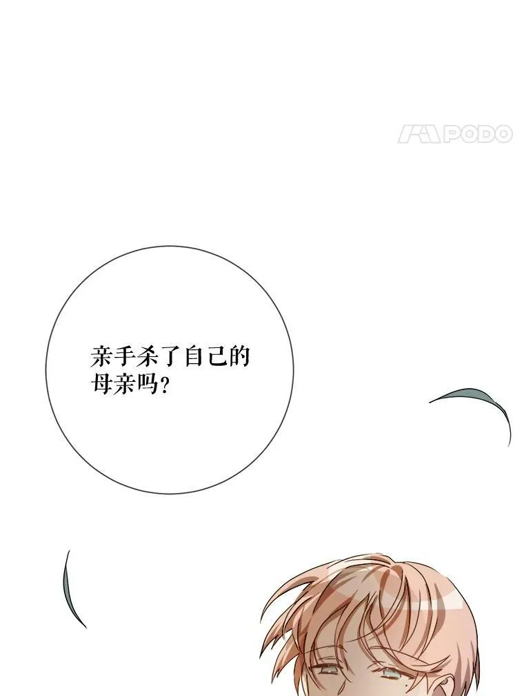 71.他不是坏人 第4页