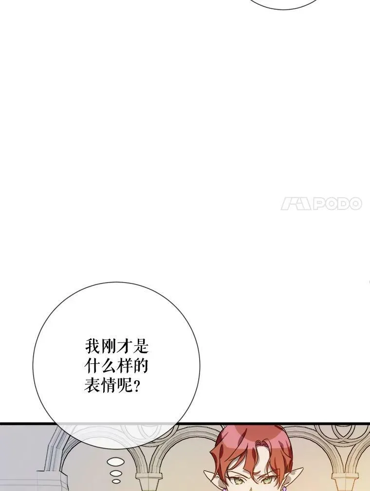 71.他不是坏人 第7页