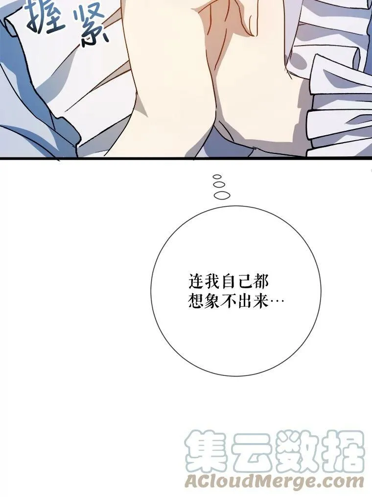 71.他不是坏人 第9页