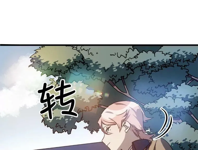 71.他不是坏人 第12页