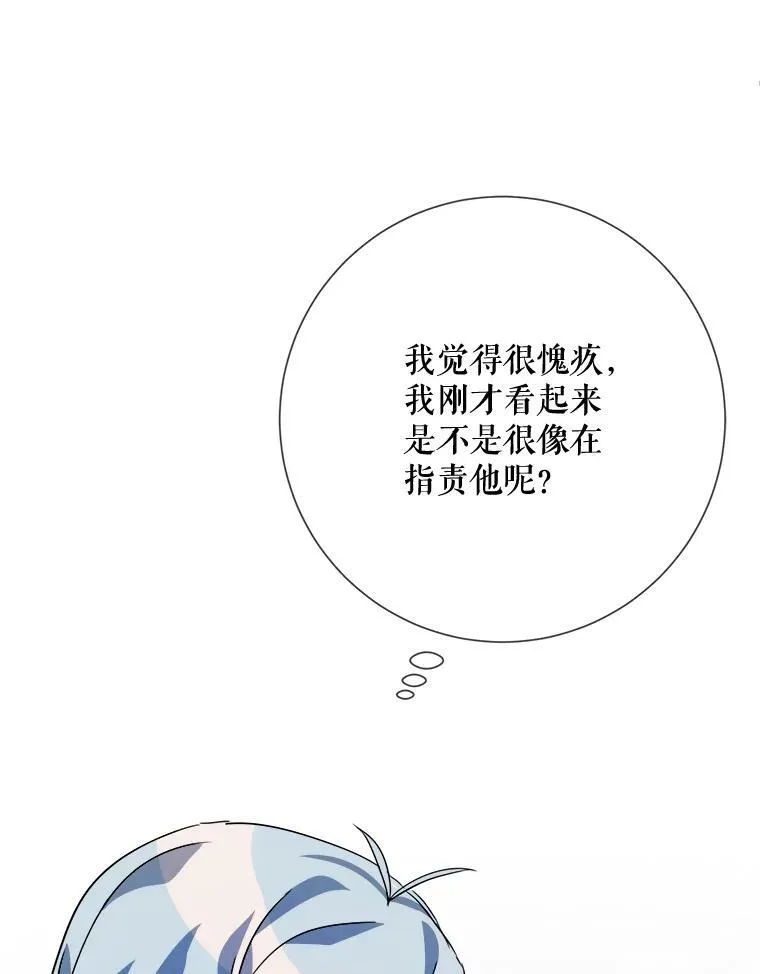 71.他不是坏人 第14页