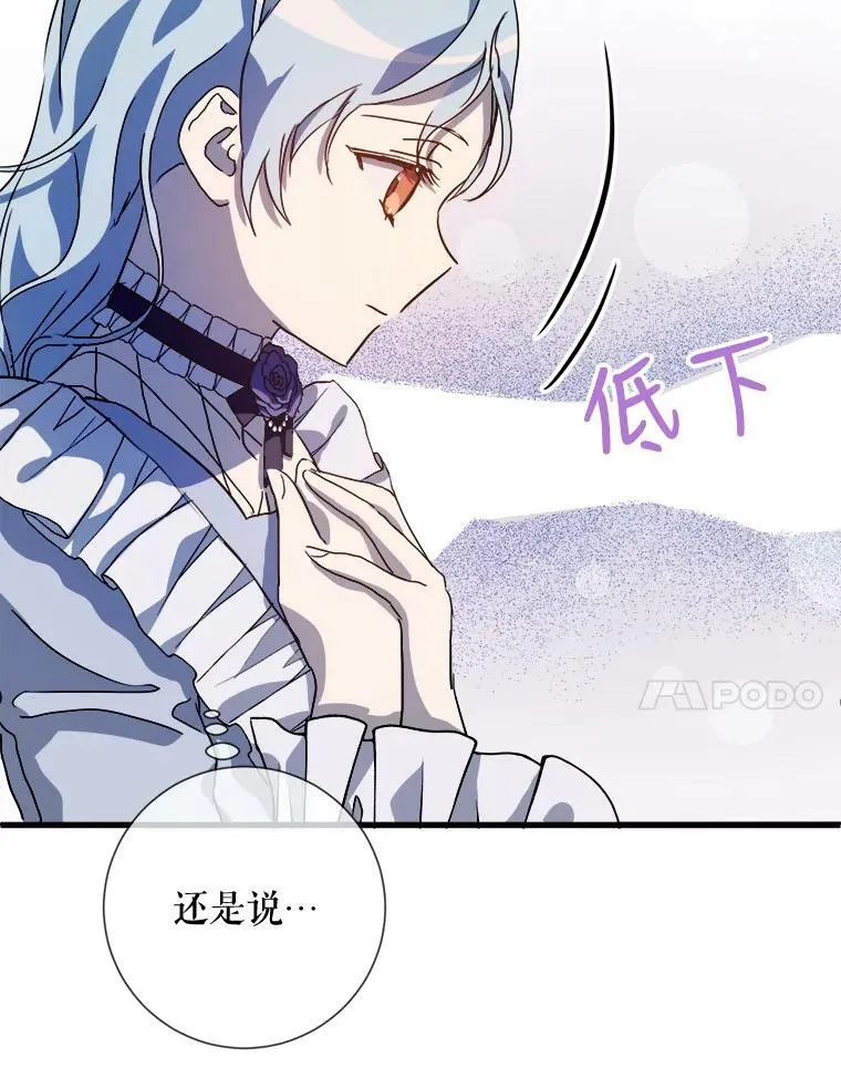 71.他不是坏人 第15页