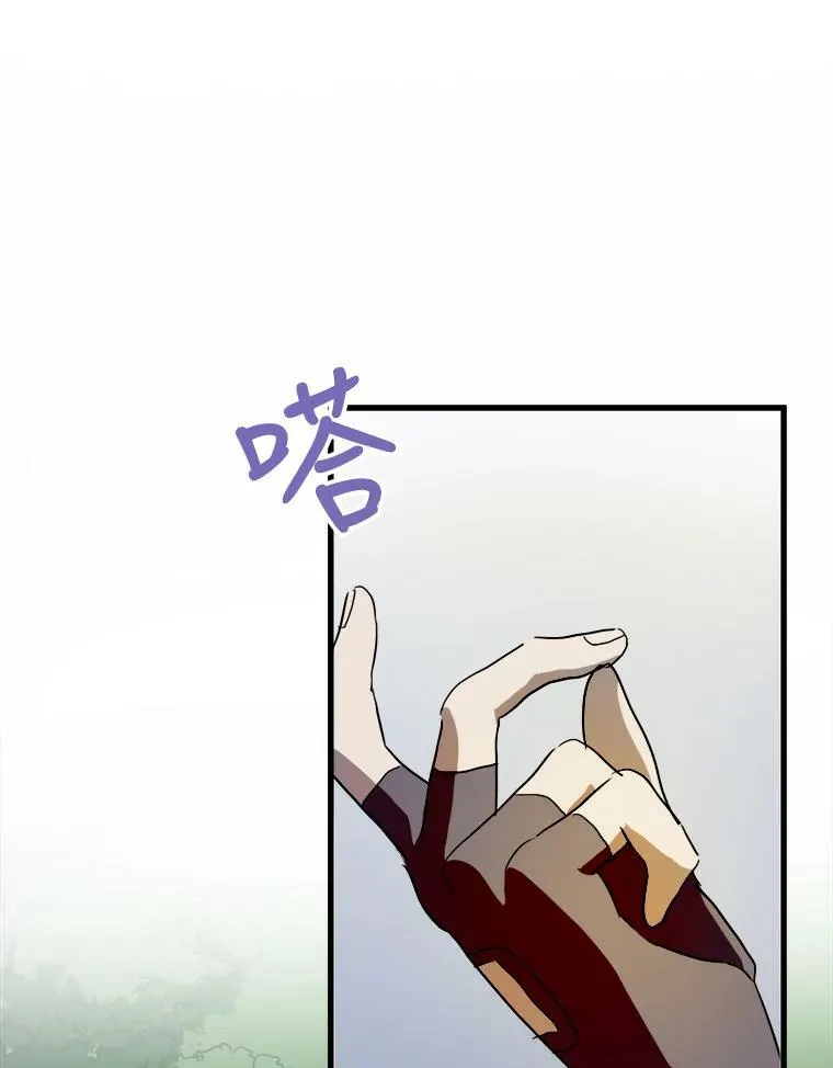 71.他不是坏人 第16页