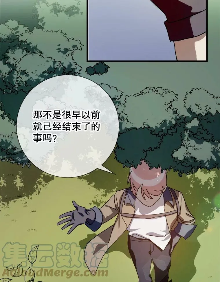 71.他不是坏人 第17页