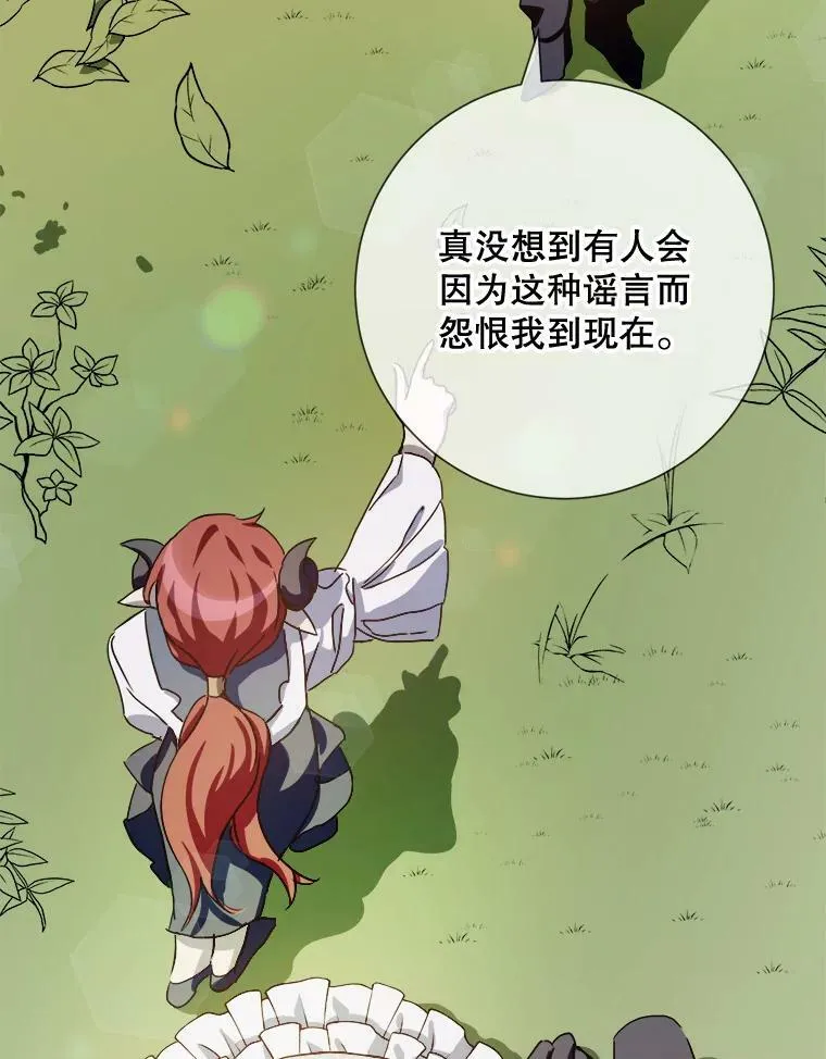 71.他不是坏人 第18页