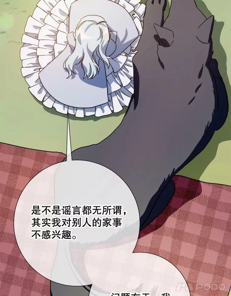 71.他不是坏人 第19页
