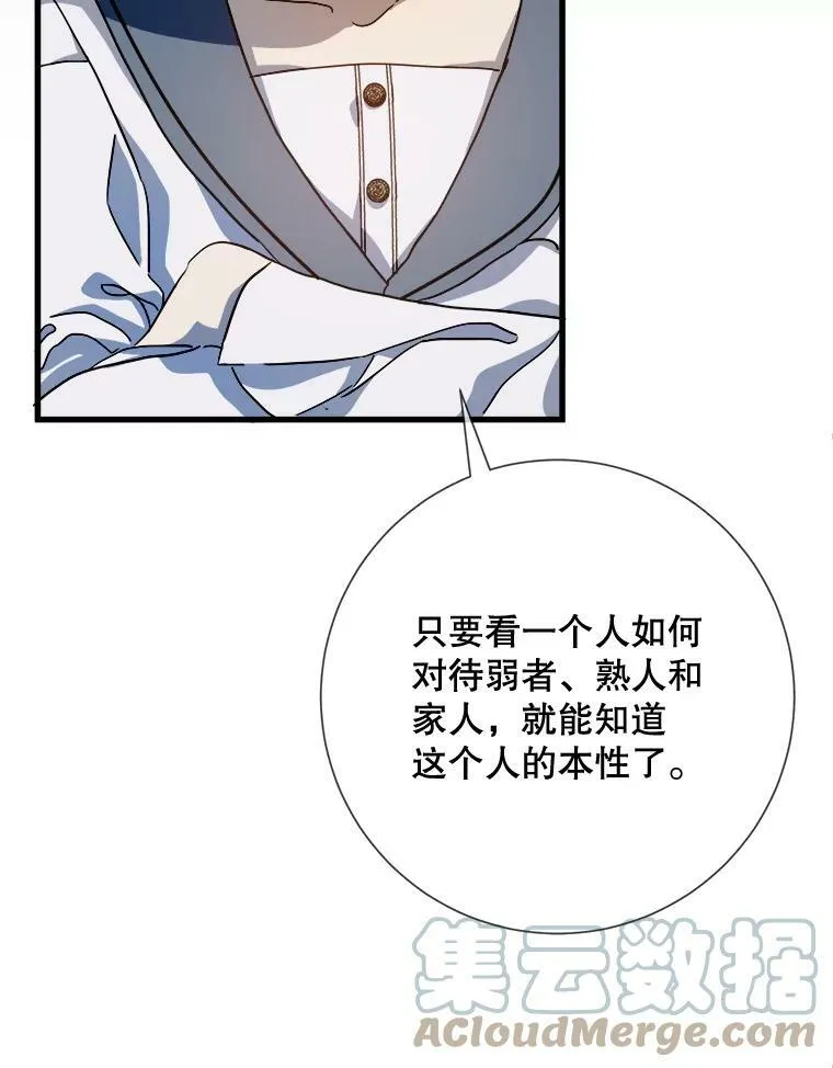 71.他不是坏人 第21页