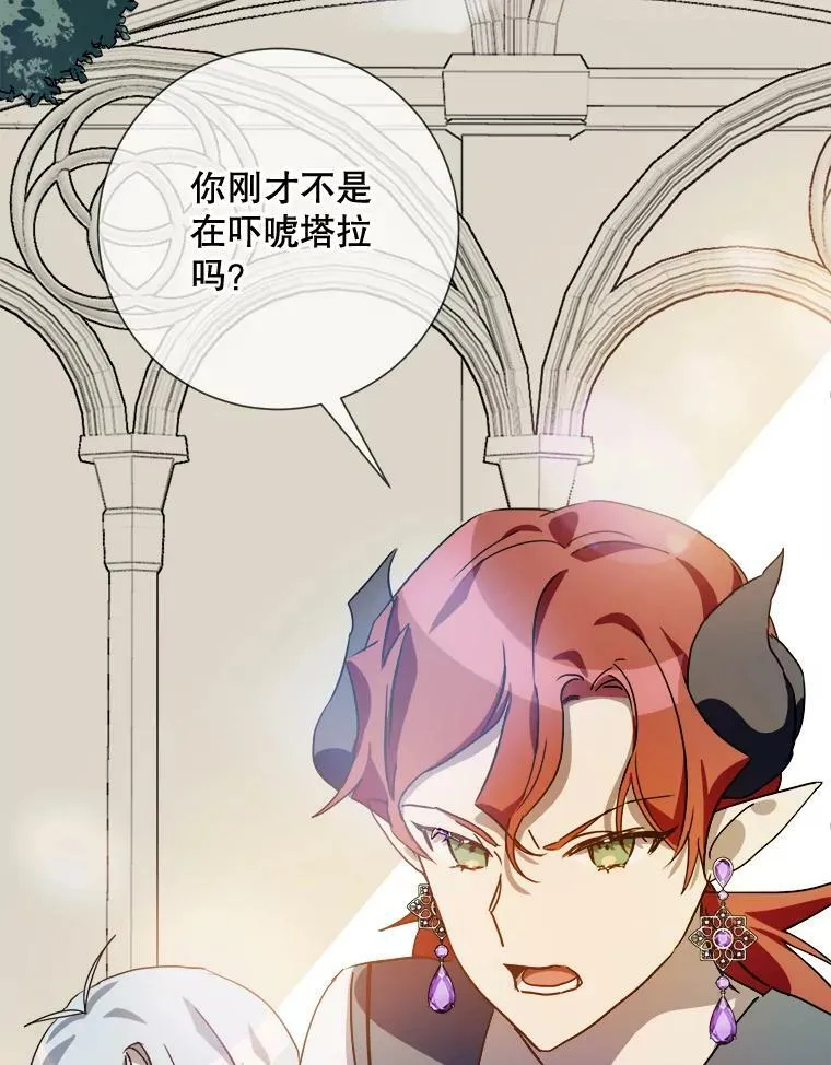 71.他不是坏人 第23页