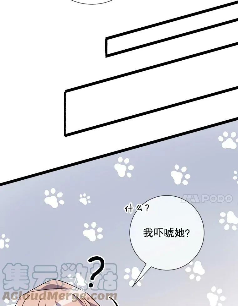 71.他不是坏人 第25页