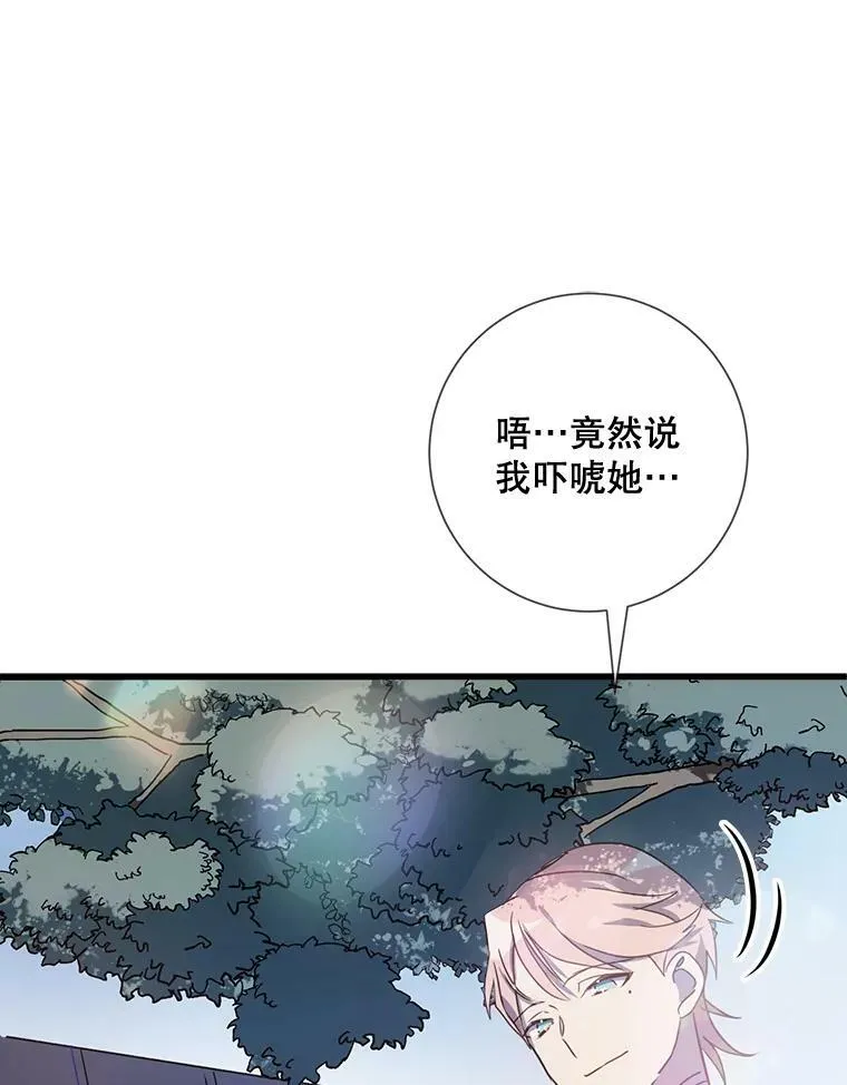 71.他不是坏人 第27页