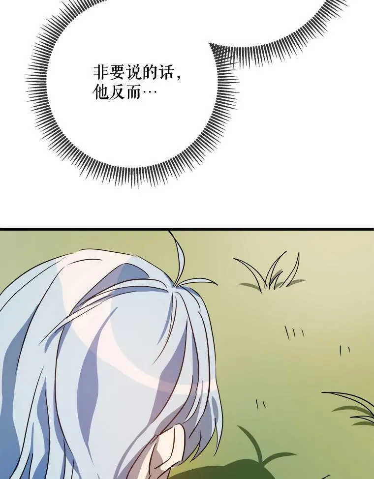 71.他不是坏人 第34页