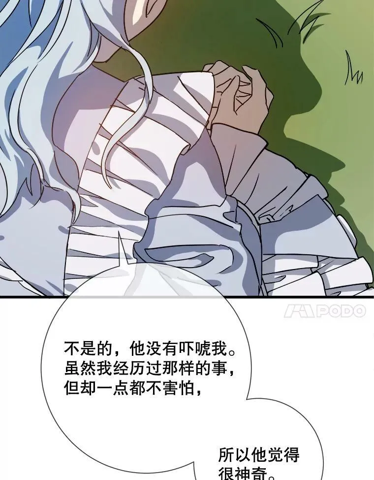 71.他不是坏人 第35页