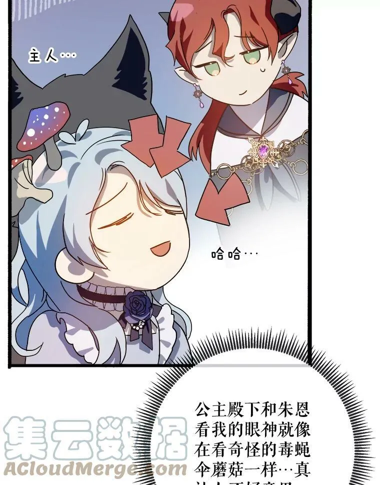71.他不是坏人 第41页