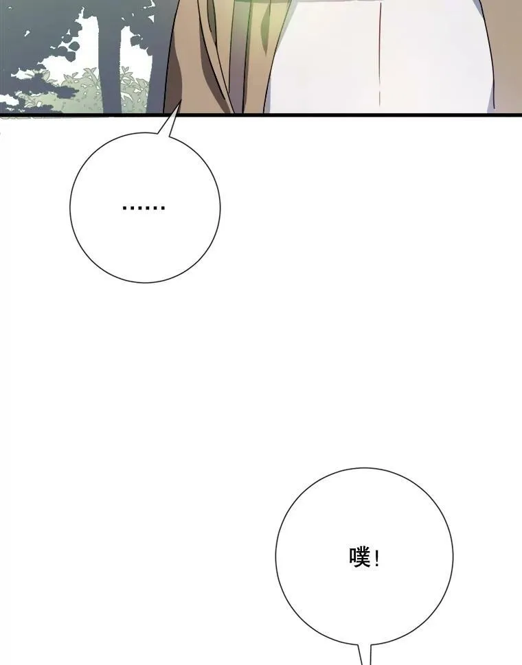 71.他不是坏人 第43页