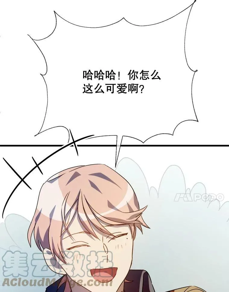 71.他不是坏人 第45页