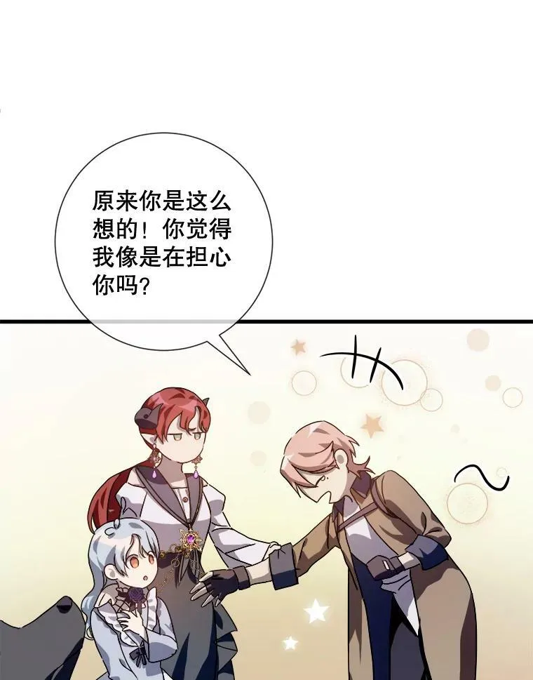 71.他不是坏人 第47页