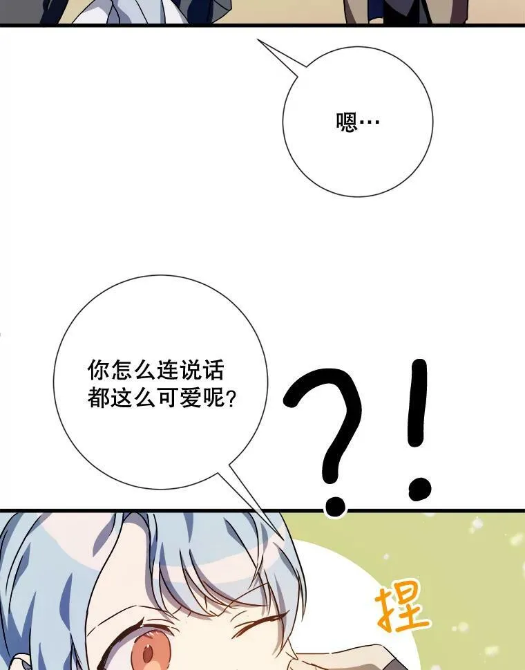 71.他不是坏人 第48页