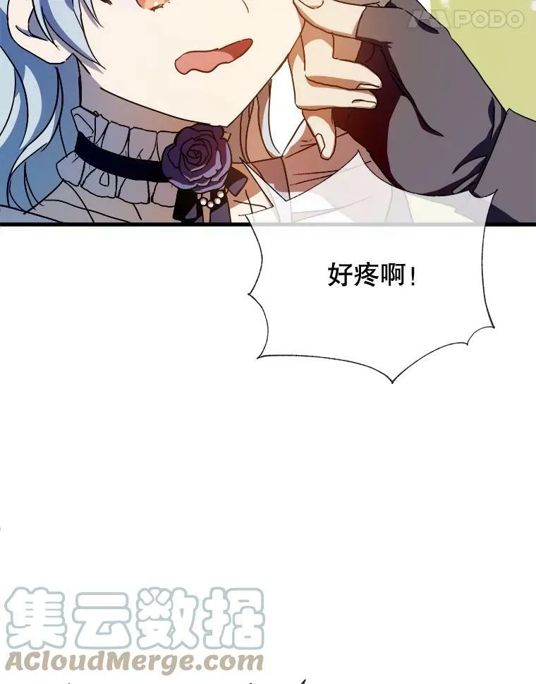 71.他不是坏人 第49页