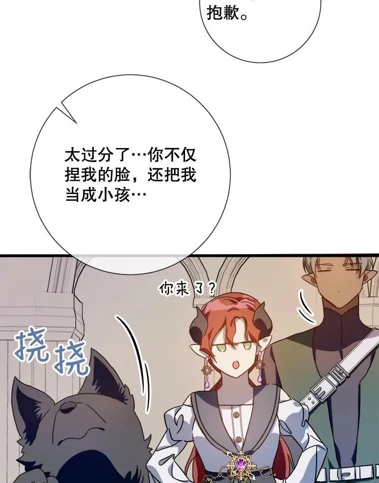 71.他不是坏人 第51页