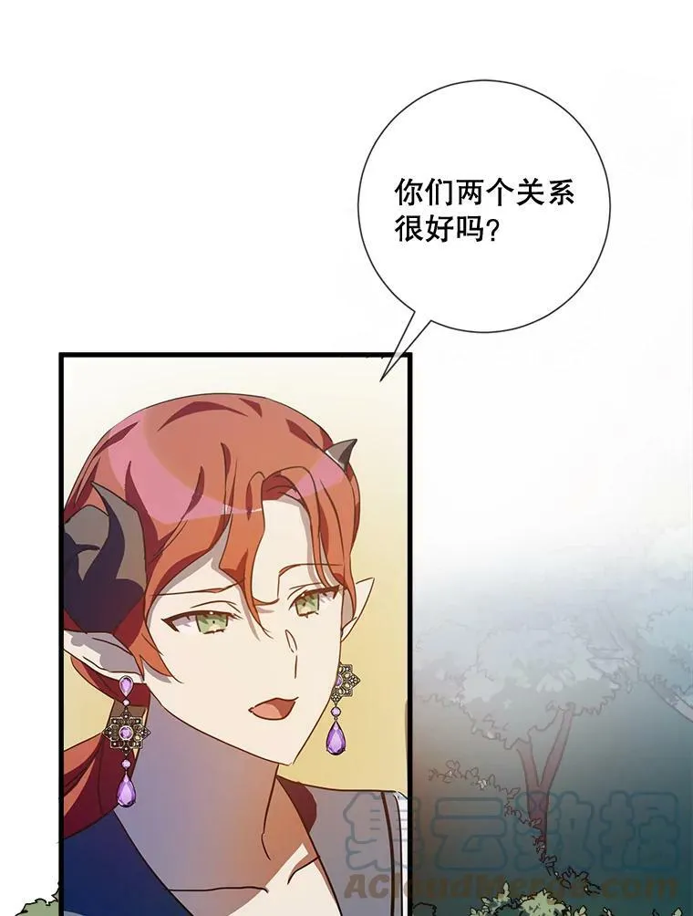 71.他不是坏人 第53页