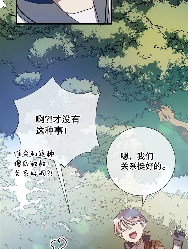 71.他不是坏人 第54页
