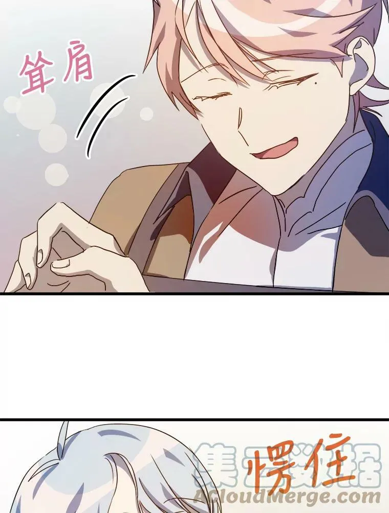 71.他不是坏人 第57页