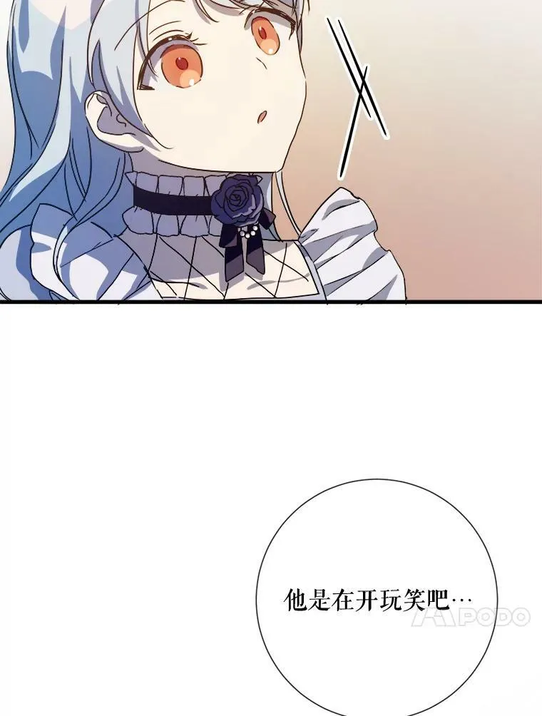 71.他不是坏人 第58页