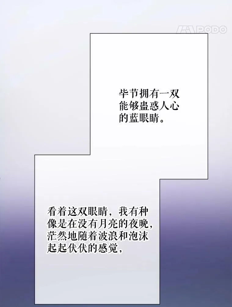 71.他不是坏人 第62页