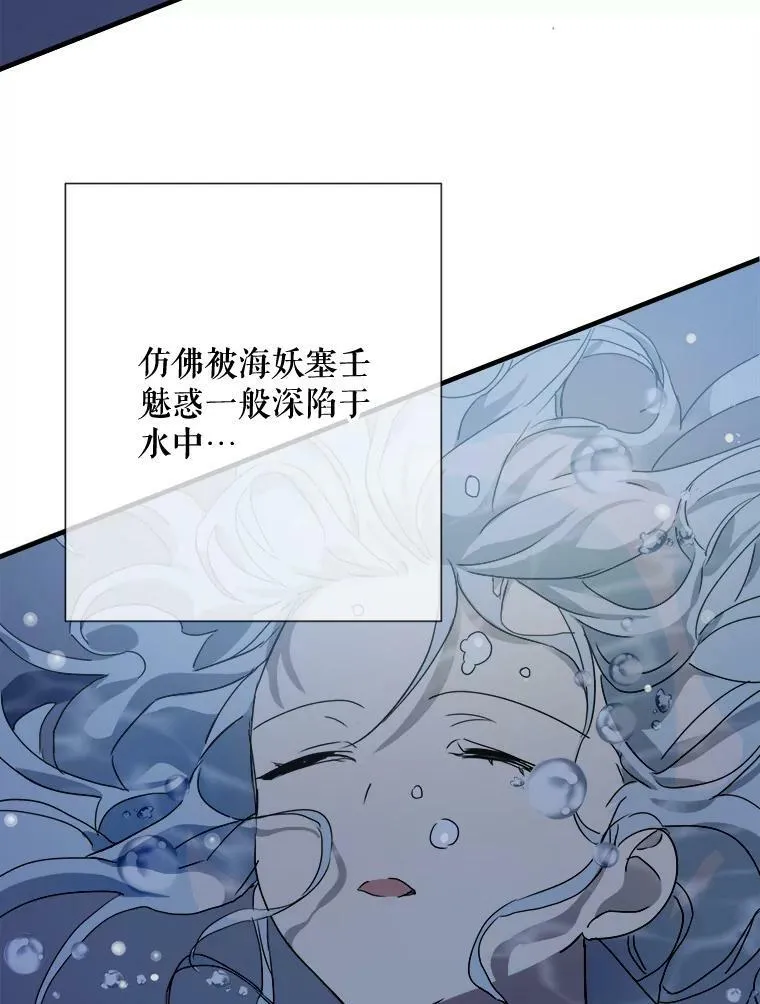 71.他不是坏人 第64页