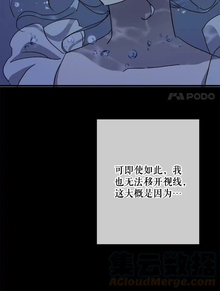 71.他不是坏人 第65页