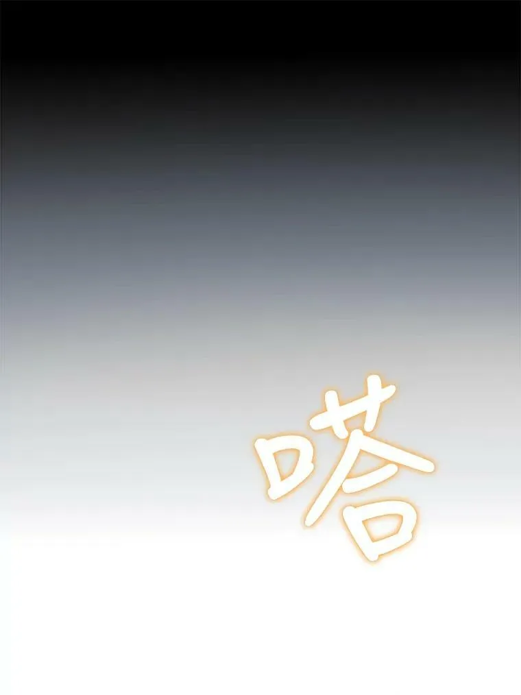 71.他不是坏人 第66页