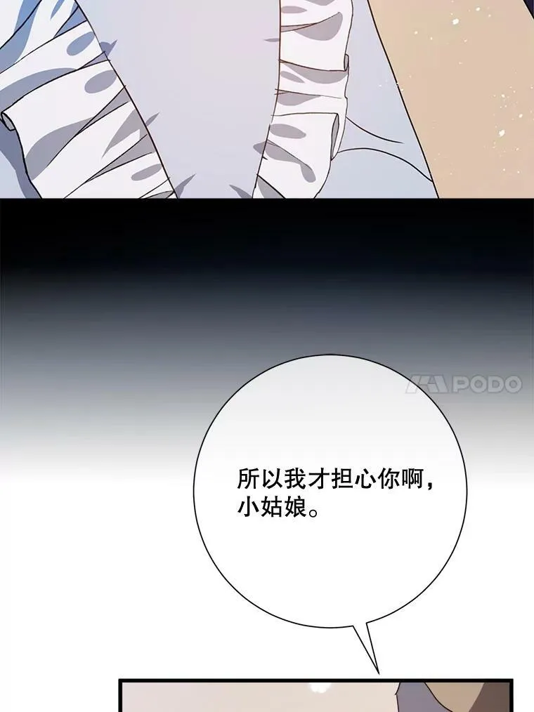 71.他不是坏人 第68页