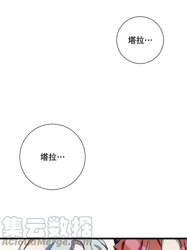 71.他不是坏人 第73页