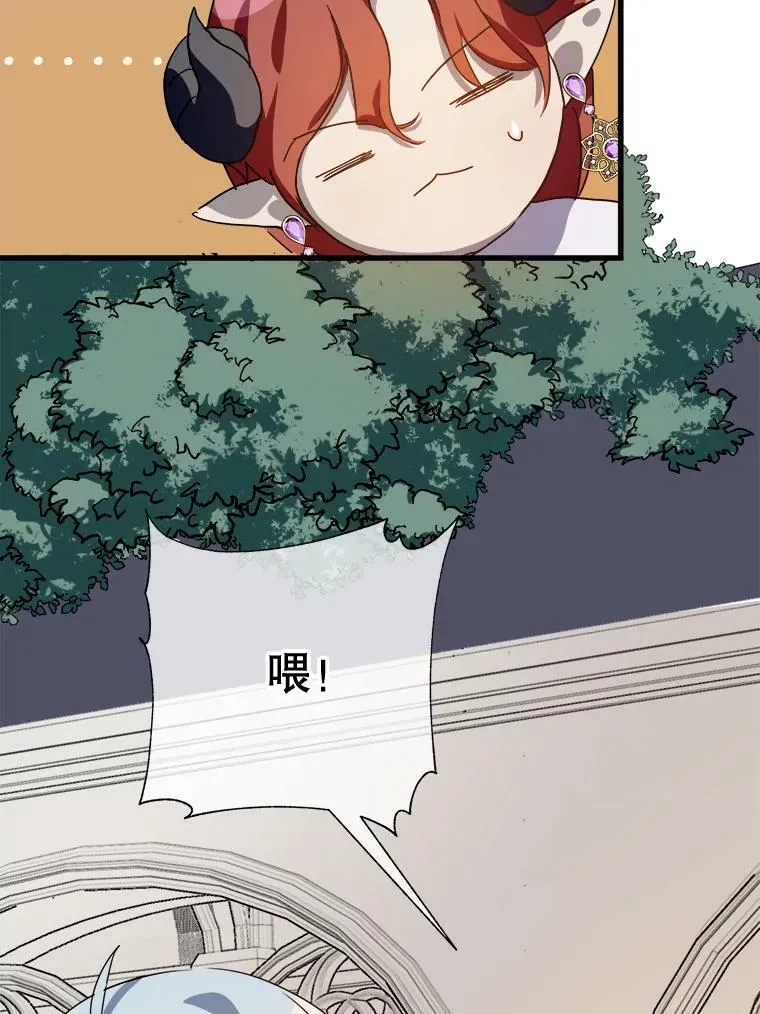 71.他不是坏人 第76页