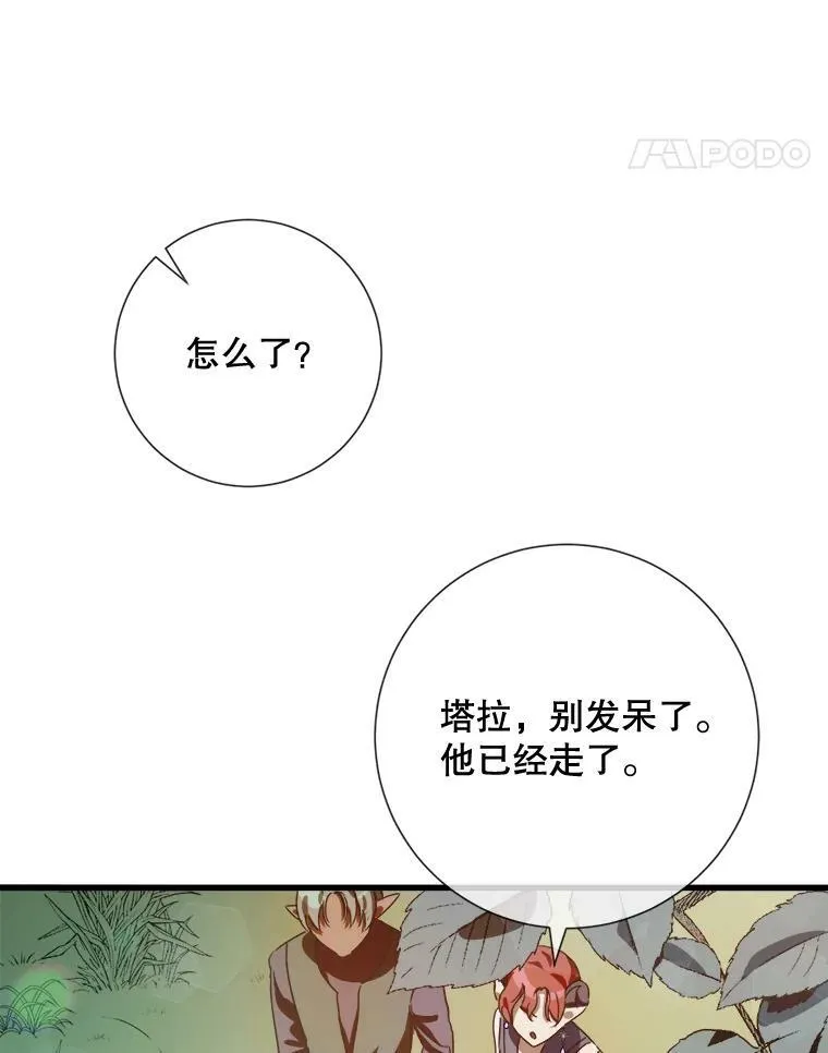 71.他不是坏人 第78页