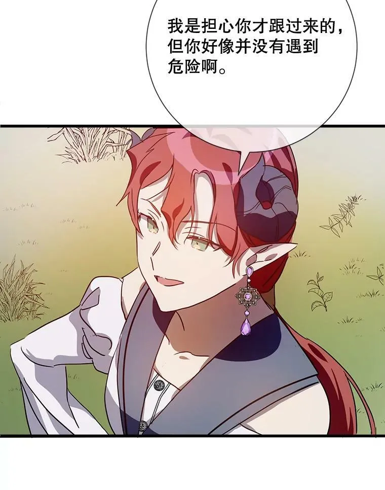 71.他不是坏人 第80页