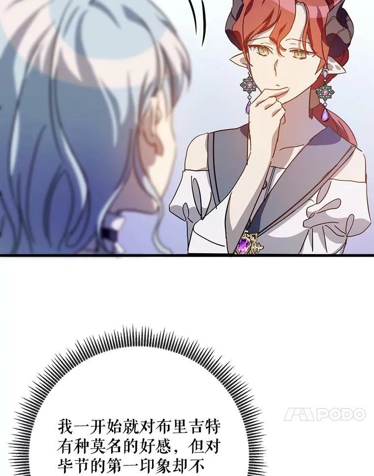 71.他不是坏人 第84页