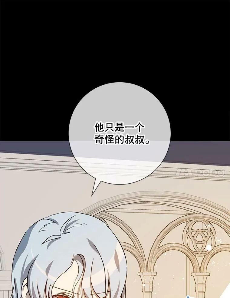 71.他不是坏人 第91页