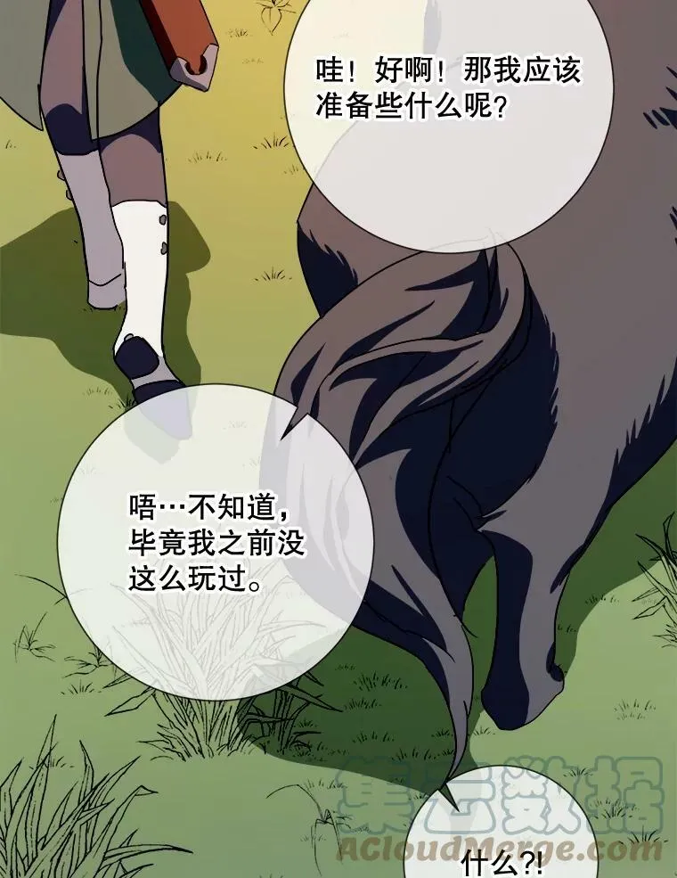 71.他不是坏人 第97页