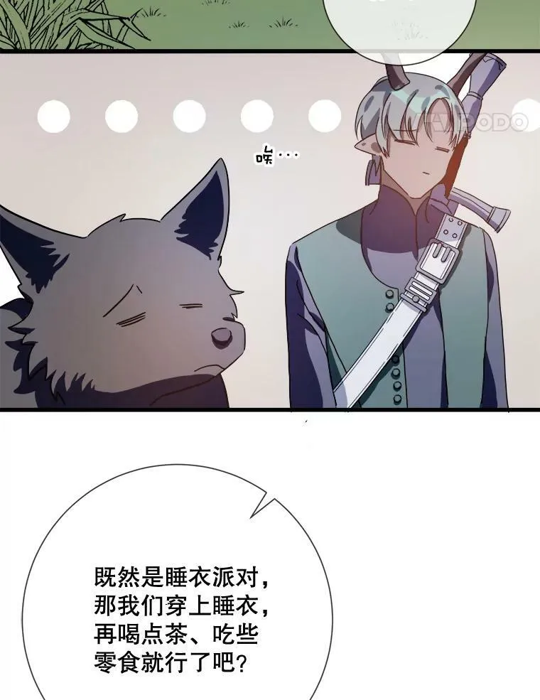 71.他不是坏人 第98页