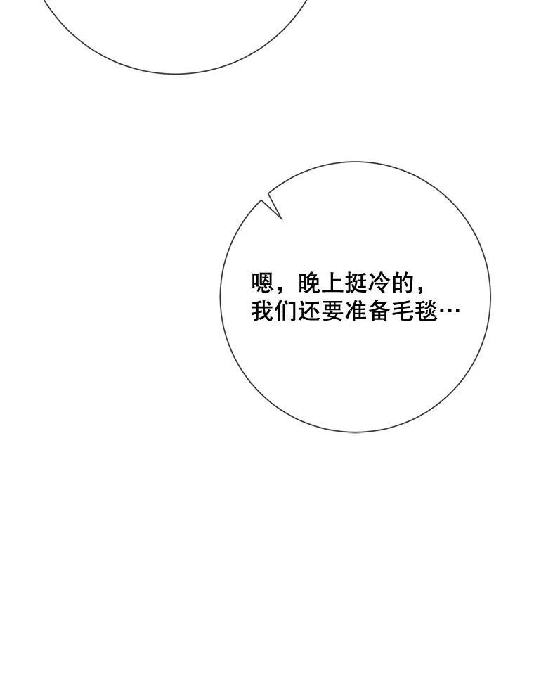 71.他不是坏人 第99页