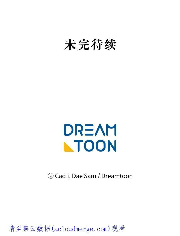 71.他不是坏人 第100页