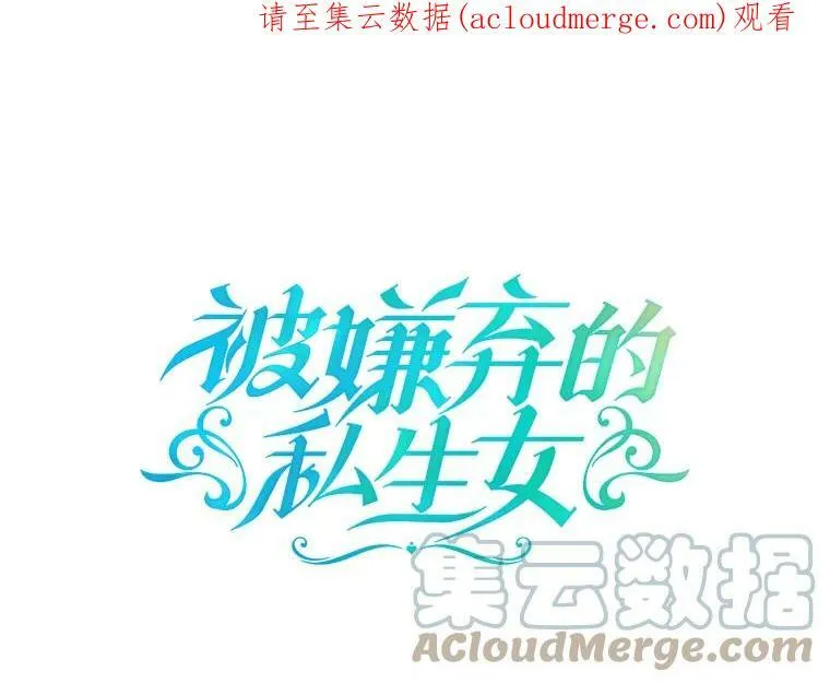 71.他不是坏人 第101页