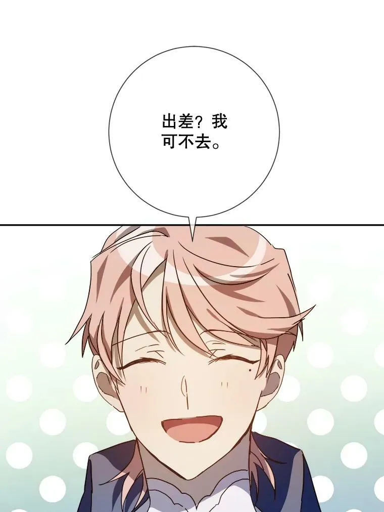 72.钥匙 第3页