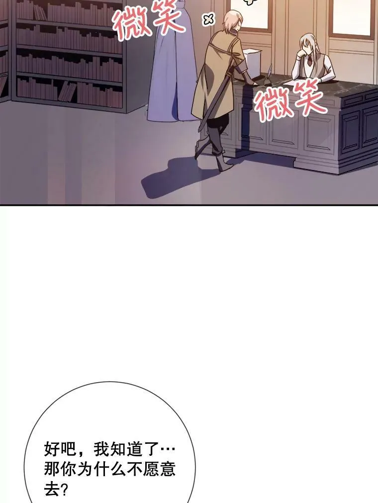 72.钥匙 第7页