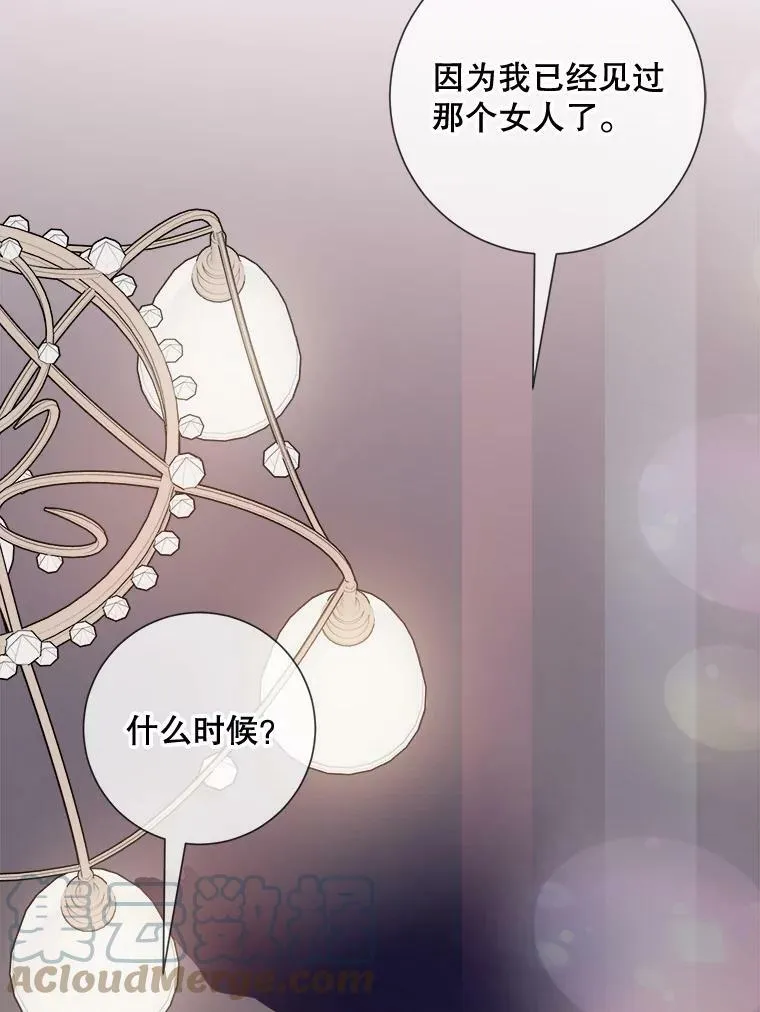 72.钥匙 第9页