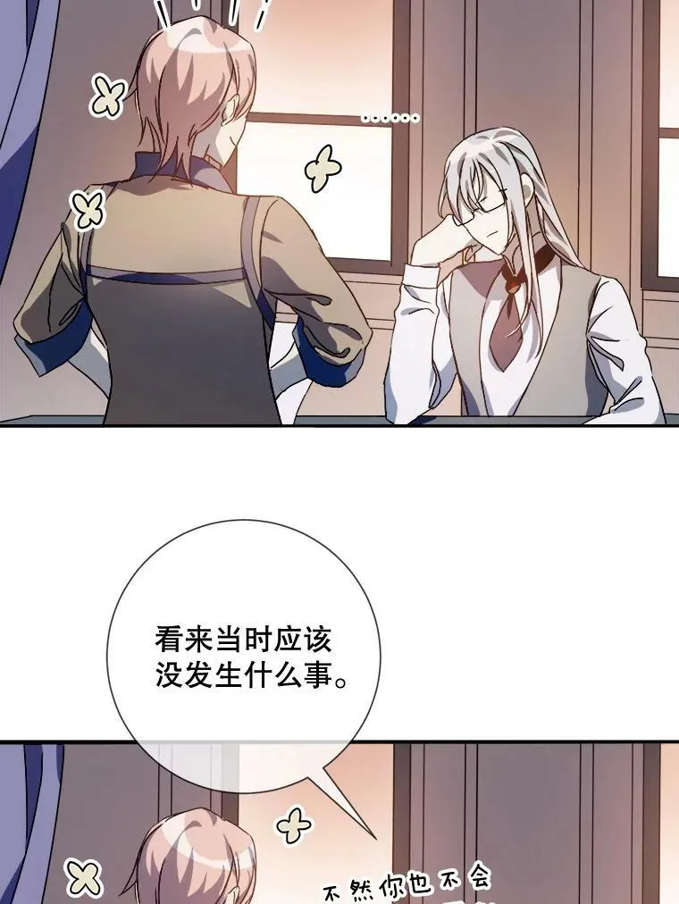 72.钥匙 第12页