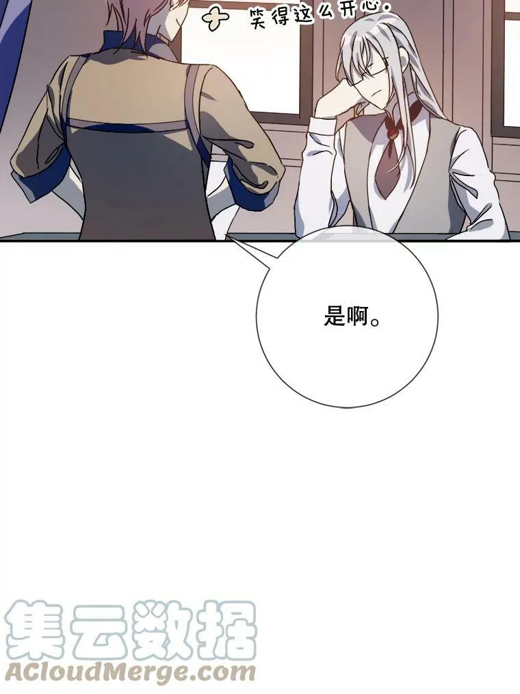 72.钥匙 第13页